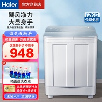海尔双桶洗衣机家用半自动9/10/12公斤大容量官方旗舰XPB120-958S