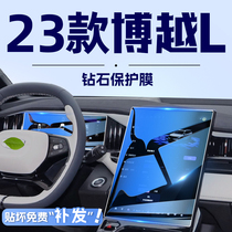 适用于23款吉利博越L中控导航钢化膜屏幕贴膜改装装饰汽车用品内.