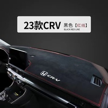 适用于2023款本田CRV避光垫中控台仪表盘防晒皮革21汽车内饰用品