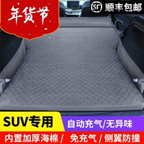 2021款新宝骏Valli专用旅行床SUV汽车后备箱睡垫车载免充气床垫