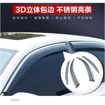 2020款北京现代悦纳晴雨挡改装两厢配件三厢车窗RV雨眉防雨条遮板