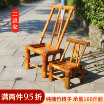 竹椅子靠背椅家用纯手工老竹凳子成人编织藤椅洗澡家用竹家具竹台