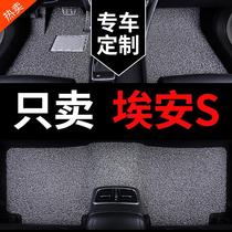 广汽埃安s魅580 630传祺splus用品aions专用汽车脚垫丝圈地毯地垫