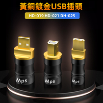 MPS台湾产AB头方口C口typeC音响解码DAC音频线镀纯金USB插头2.0