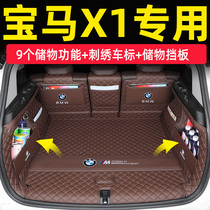 23款宝马x1后备箱垫全包围2024款宝马x1专用尾箱垫下层汽车内装饰