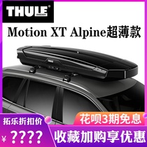 Thule拓乐汽车 车顶箱 Motion XT超薄款 行李架车顶架车载行李箱