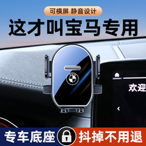 宝马X3X4/iX3X1X2专用汽车载手机支架屏幕改装导航支架饰用品大全