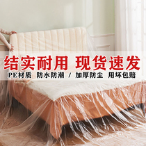 装修防尘罩家用一次性遮盖家具保护防尘塑料膜沙发盖布宿舍防尘膜