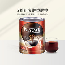 雀巢咖啡罐装500g醇品黑咖啡美式黑咖啡粉提神健身正品官方旗舰店