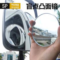 汽车客货a车圆e形大凸镜/后视镜辅助扩展镜小圆镜 倒车镜辅助镜包