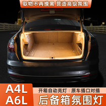 适用于奥迪A4L A6L后备箱氛围灯汽车内饰改装尾箱照明夜晚装饰品