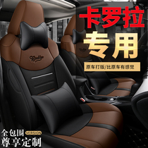 2021款丰田卡罗拉双擎1.8L精英版专用座套全包座椅套四季汽车坐垫