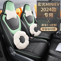 五菱宏光mini ev专车专用汽车坐垫四季皮革全包宏光迷你电动座套