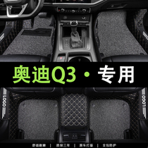 适用于奥迪Q3真皮脚垫全包围丝圈原厂2024款主驾驶轿跑q3汽车专用