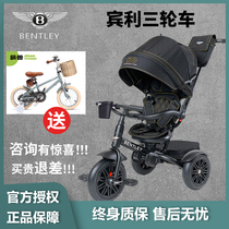 Bentley宾利儿童三轮车婴幼儿车宝宝多功能推车脚踏遛娃神器