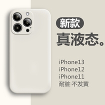 适用苹果13手机壳新款iPhone15promax液态硅胶11镜头全包12pro超薄防摔保护套男女款max简约纯色mini网红耐脏