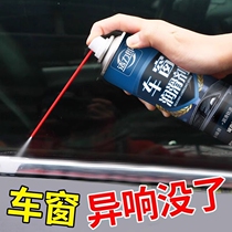 汽车橡塑胶保护剂车窗润滑剂车门橡胶保养翻新剂上光保护除异响