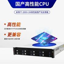 东田2U国产化服务器飞腾FT-2000+/64CPU 5个千兆网口工业电脑主机