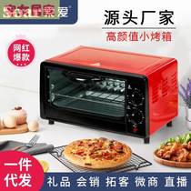 2022新款多功能迷你家用小烤箱烘焙电烤箱12l22l立式厨房面包披萨