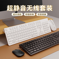 无线键盘鼠标套装笔记本电脑外接女生办公静音巧克力键鼠适用联想