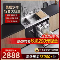 浙江美大厨房集成水槽洗碗机消毒柜一体单水槽双超声波洗碗机负离