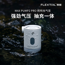 flextailgear鱼尾充气泵户外便携式抽气泵旅行露营气垫床电动气泵