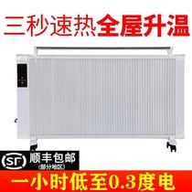 菊花碳纤维电暖气取暖器家用节能省电全屋卧室速热碳晶板电暖器