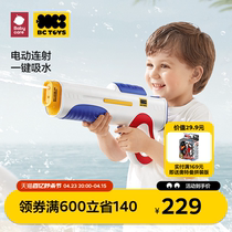 bctoys电动水枪儿童玩具喷水连发网红呲水枪超远大容量babycare