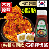 韩式拌饭酱韩国正宗石锅拌饭专用不辣儿童甜辣椒酱低脂肪卡商用0