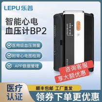 乐普心电监护仪BP2心电检测图机血压测量仪家用电子血压计