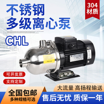 南泵CHL不锈钢多级离心泵轻型卧式增压泵家用管道水泵冷却循环泵