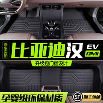 适用比亚迪汉DMi/EV/DM汽车脚垫全包围专用车内装饰冠军版TPE地垫
