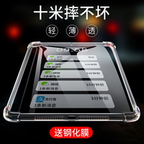 适用9代苹果ipad平板保护壳2021全包硅胶12.9英寸Pro11透明防摔套air5无翻盖4mini6无味10.2不变黄9.7超薄轻8