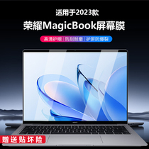 适用2023款荣耀MagicBook14 Pro屏幕膜X16Pro电脑钢化膜X14pro高清防刮X15防反光保护贴膜笔记本抗蓝光钢化膜