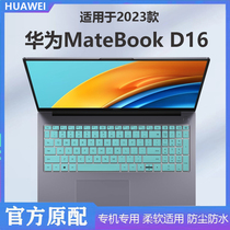 适用2024款华为MateBookD16键盘膜SE版按键保护膜RLEFG-16电脑凹凸键位硅胶防尘垫套16英寸笔记本钢化屏幕膜