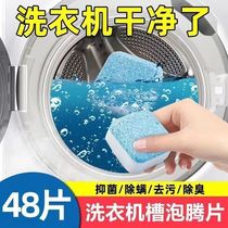 洗衣机槽清洗剂泡腾片清洁洗衣机全自动滚筒杀菌消毒强力除垢神器
