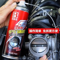 BL节气门清洗剂专用免拆积碳清洗剂汽车电子进气道强力化油器