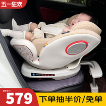 初婴贝儿童安全座椅汽车用婴儿宝宝车载360旋转坐椅0-4岁12可坐躺