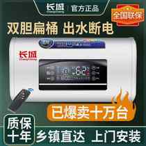 长城电热水器家用洗澡扁桶省电上门安装储水式速热40L50L60L80L升