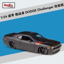 美驰图1:24道奇挑战者2008 Challenger改装版仿真合金汽车模型