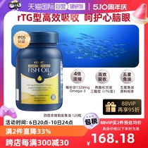 【自营】GNC健安喜进口铂金四倍深海鱼油高浓度欧米伽omega3胶囊