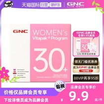 【自营】健安喜GNC每日营养包女性30+复合维生素矿物质(体验装）
