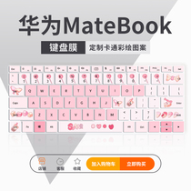 适用华为MateBook13 14 2022键盘膜D14 D15 D16笔记本13s 14s 16s电脑X Pro擎云L410键盘保护膜MateBook E Go
