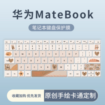 适用2022款华为MateBook D14 D15 D16键盘膜13s 14s 16s笔记本MateBook13 14 16电脑MateBook X 13键盘保护膜