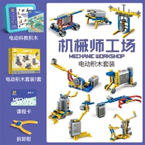 启悟【考级版】4-16岁电动科教积木机器人考级教具马达积木拼装A2
