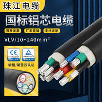 珠江电缆VLV铝芯2 3 4芯10 16 25 35平方VLV22三相四线地埋电线