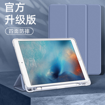 2022款iPad保护套10.2英寸气囊Air5带笔槽mini6平板9代air5硅胶iPad9保护壳9.7寸全包mini5透明Air2磨砂pro11