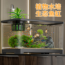 鱼缸生态桌面金鱼缸塑料透明家用小型客厅乌龟缸造景过滤免换水