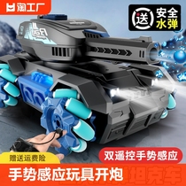 感应遥控坦克玩具可开炮儿童玩具车四驱发射水弹汽车男孩礼物科技