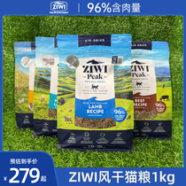 ZIWI滋益巅峰风干猫粮多口味成幼猫鸡肉牛肉羊肉全阶段进口猫主粮